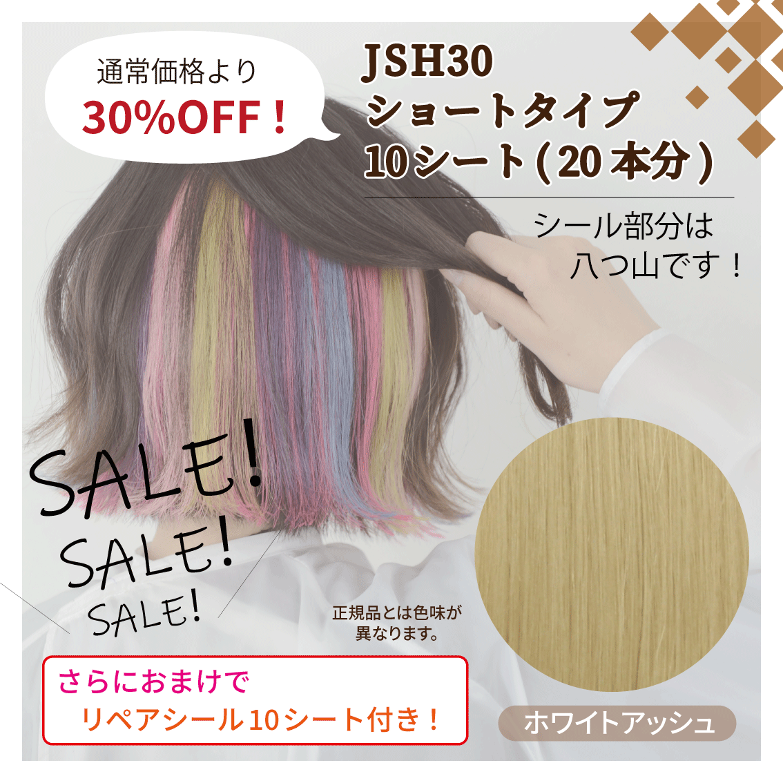 ◇セール・ＳＡＬＥ 期間、数量限定◇ 人毛 エクステ 販売 通販 【アーバン・イーエックス】