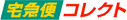 ヤマト運輸代引