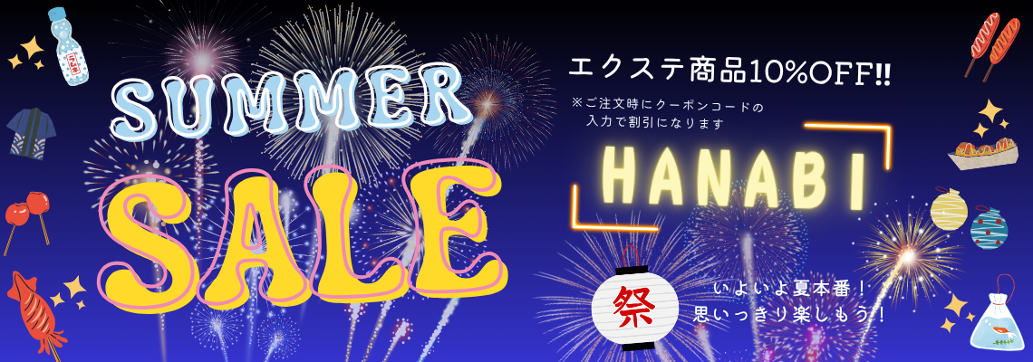 ＼SUMMER SALE！／エクステ10％OFF♪