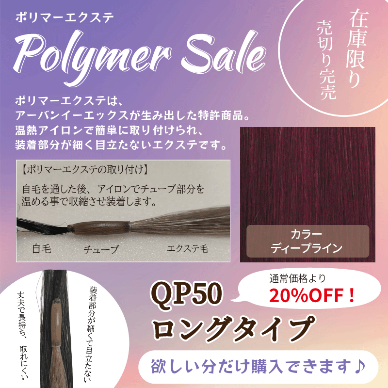 セール品　QP50　ディープワイン　1本